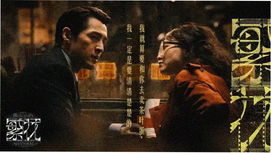 长夜回声剧集海报