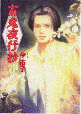 候鸟计划动漫封面