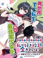 第七封信漫画封面